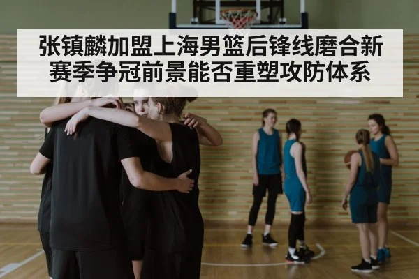 basketball team huddle